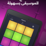 تحميل تطبيق Drum Pad Machine