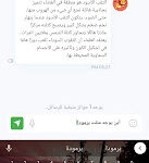 تحميل تطبيق عرب بوت شات جي بي تي ChatGpt عربي اخر اصدار 2024 للاندرويد والايفون مجانا