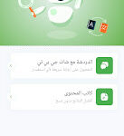 تطبيق عرب بوت شات جي بي تي ChatGpt عربي اخر اصدار 2024 للاندرويد والايفون مجانا