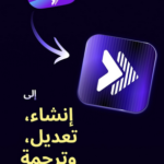 تحميل تطبيق Blink مهك