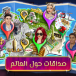 تنزيل لعبة ملكة الموضة