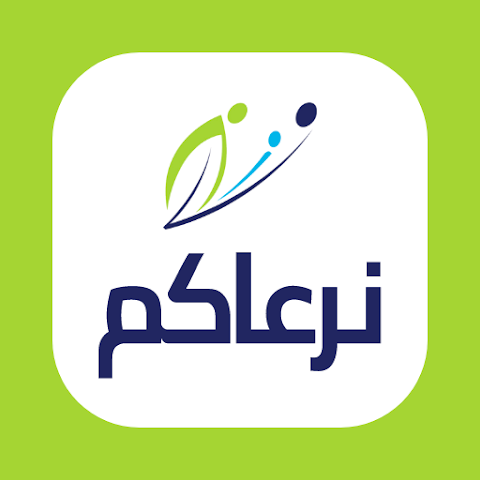تحميل تطبيق نرعاكم nar’aakom للاندرويد والايفون 2026 من ميديا فاير