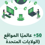 تحميل تطبيق GreenNet