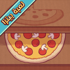 تحميل لعبة Good Pizza, Great Pizza مهكرة للاندرويد والايفون 2026 من ميديا فاير