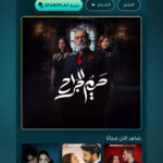STARZ ON