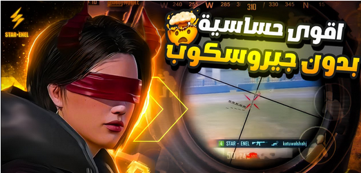 أفضل كود حساسية ببجي | 40 و30 فريم | مهكر بدون جيروسكوب ايم هيدشوت التحديث الجديد