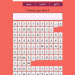 تنزيل تطبيق زخرفة اسماء ببجي بالعربي والانجليزي 2025