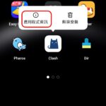 تنزيل تطبيق Clash for Android