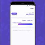 تطبيق NEO