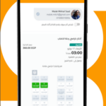 تنزيل تطبيق Go Bus