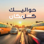 تطبيق Go Bus