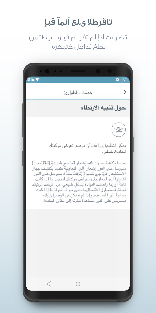 التعاونية درايف