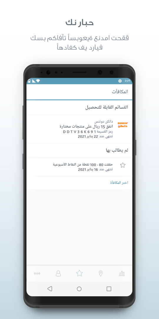 التعاونية درايف