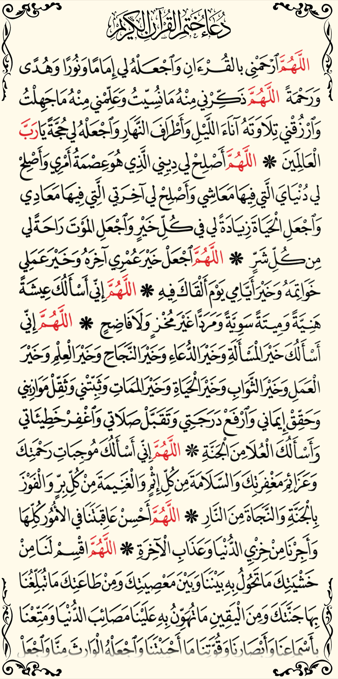 أفضل تطبيق لقراءة القرآن
