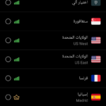 تنزيل تطبيق فبين VPN