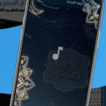 تنزيل الرقية الشرعية mp3