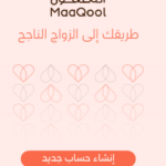 تطبيق المعقول Almaaqool