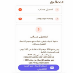 تنزيل تطبيق المعقول Almaaqool