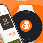 تنزيل تطبيق دانكن السعودية Dunkin donuts ksa