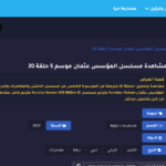 تنزيل موقع سيما كلوب الاصلي