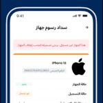 تنزيل تطبيق تليفوني telephony
