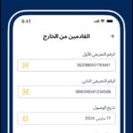 تطبيق تليفوني telephony