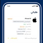 تحميل تطبيق تليفوني telephony