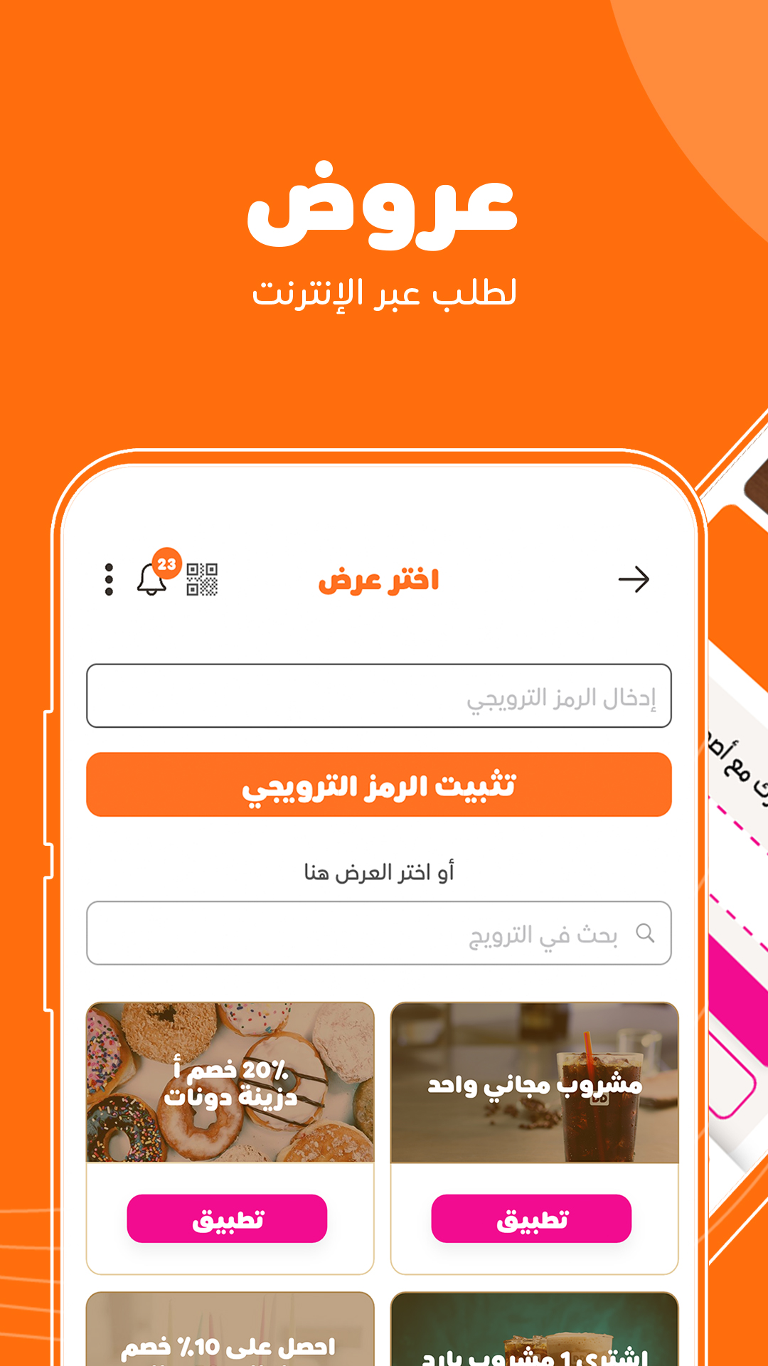 Dunkin donuts ksa