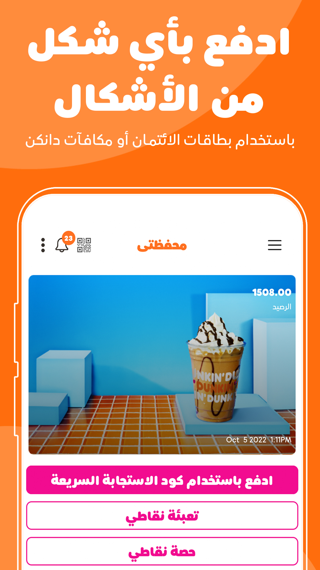 Dunkin donuts ksa