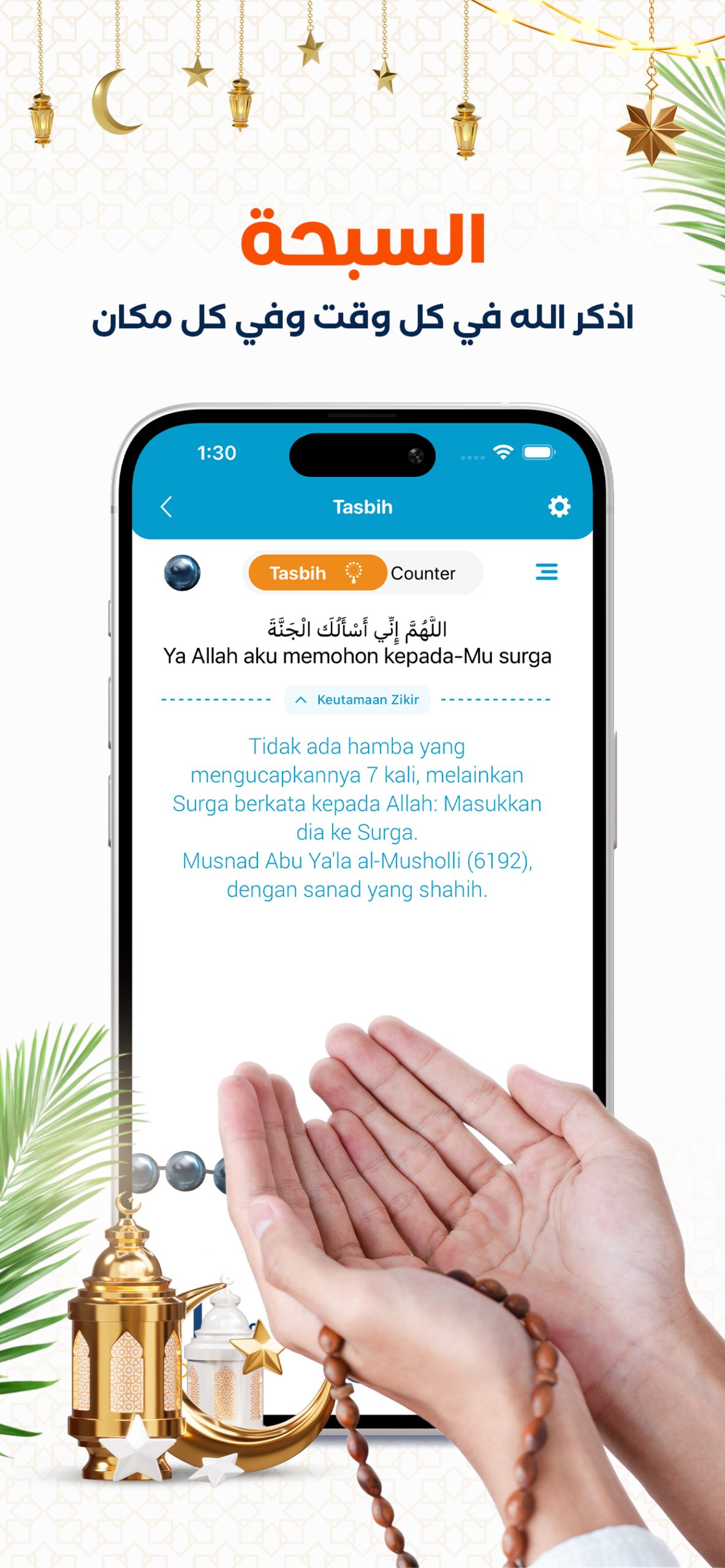 المصلي الذهبي