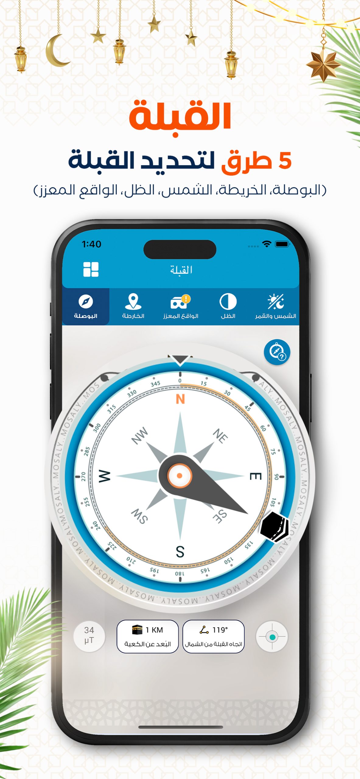 المصلي الذهبي