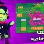 تنزيل لعبة brawl stars
