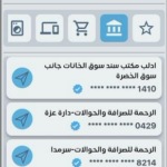 تطبيق شام كاش