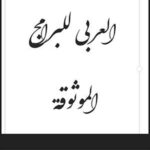 تنزيل تطبيق pixellab مهكر الاسود