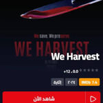 تطبيق Egy Watch