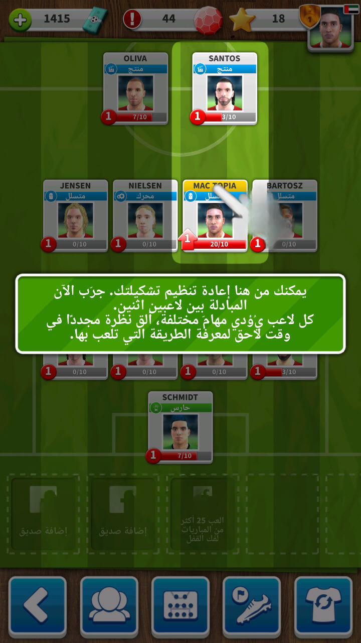 Score Match