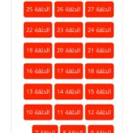 تحميل موقع لاروزا Laroza