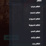 تطبيق موفيز لاند MovizLand مهكر بدون اعلانات
