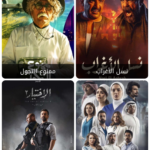 تطبيق حكايات Hekayat مهكر