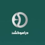تحميل تطبيق Dramoction APK مهكر
