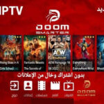 برنامج doom smarter مهكر