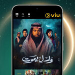 تحميل برنامج Viu مهكر