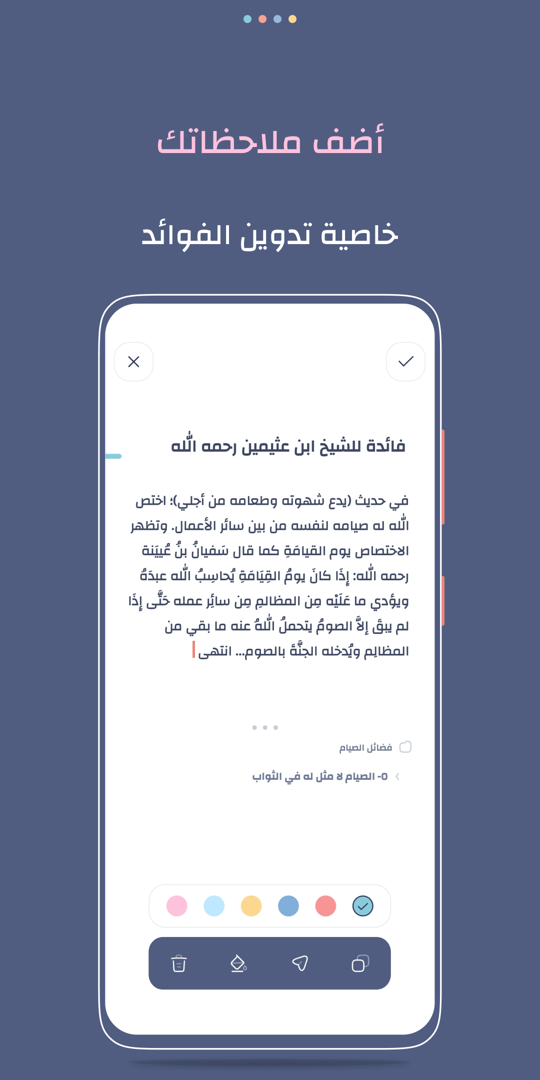 مجالس رمضان