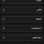 تنزيل تطبيق انمي داي
