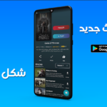 تطبيق Apkmasr TV مهكر