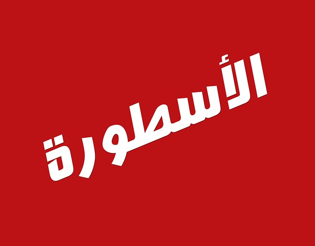 تحميل تطبيق الأسطورة Ostora TV مهكر للاندرويد والايفون 2025 من ميديا فاير