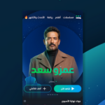 تنزيل تطبيق Shahid Vip مهكر