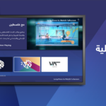 تحميل تطبيق العربي بلس