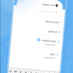 تنزيل تطبيق أمين Ameen