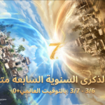 موقع توبيس لتحميل تحديث ببجي موبايل 3.0 الجديد